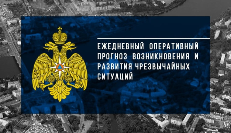 ОПЕРАТИВНЫЙ ЕЖЕДНЕВНЫЙ ПРОГНОЗ возникновения и развития чрезвычайных ситуаций на территории Корткеросского района на 18 февраля 2025 года. ОПЕРАТИВНЫЙ ЕЖЕДНЕВНЫЙ ПРОГНОЗ возникновения и развития чрезвычайных ситуаций на территории Корткеросского района на 18 февраля 2025 года.